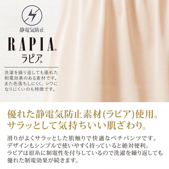 N トイレでのお悩みを解決 静電気防止 ワンピースペチ 楽ちんペチ インナー ドレス スカート マキシ丈 トイレで裾が床につくのを防ぐ 裾を持ち上げるペチパンツ 静電気防止 まとわりつき 透け防止 ペチコート ラピア使用 ネコポス2点まで 11