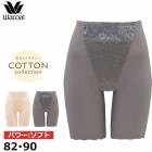 拾 Wacoal (82 90) ȩ䤵COTTON collection ϥե  󥰥ɥ ȩͥåȥ󥻥쥯 1-2 GRC421 P