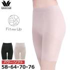 拾 Wacoal SUHADA Fit me Up (58 64 70 76) 󥰥ɥ ϥ եåȥߡå ᡼1ޤ GRC426 P