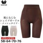 �拾���� Wacoal SUHADA Fit me Up 58��64��70��76������ ���󥰥����ɥ� ���ϥ� �ե��åȥߡ����å� ������ ����������ǽ �᡼����1���ޤ� GRC426 ��P��