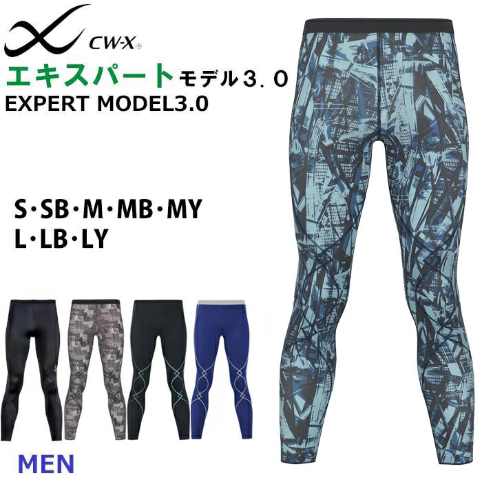 CW-X ワコール Wacoal メンズ エキスパートモデル3.0 メンズ