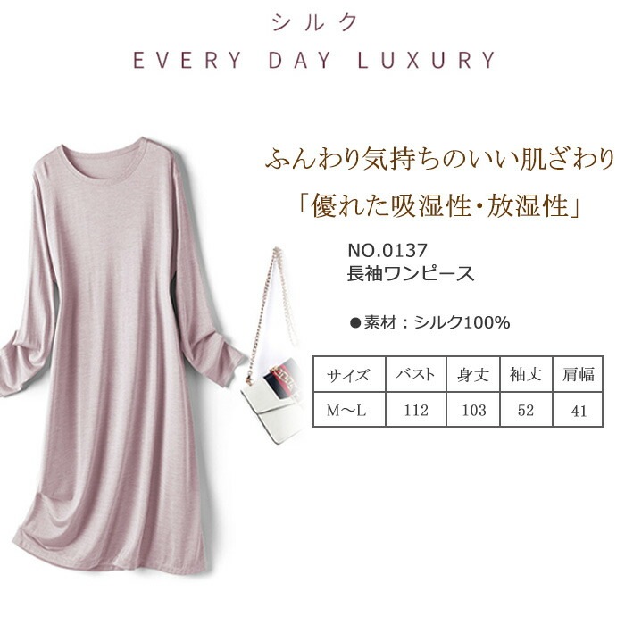 レビューで300円クーポン進呈》シルク レディース ワンピース HANAMOLI