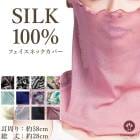 ���륯�ե������ͥå����С� HANAMOLI ���륯���åȥ� �糰���к� ���륯��ʪ �������� �۴�®�� ̵�� ����� �� ���ȡ��� ���ե� 984