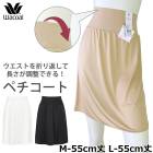 �ڥ������� �拾���� Wacoal ����ץ� (M��L)ɨ�� 55cm�� 2��-3�� HDA220 ��P�ۡ�����̵����