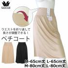 �ڥ������� �拾���� Wacoal ����ץ� (M��L)ɨ�� 65cm�� 2��-3�� HDA222 ��P�ۡ�����̵����