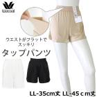 ���åץѥ�� �拾���� Wacoal ����ץ� (LL)ɨ��35cm�� 45cm�� 2��-3�� HDB520 ��P�ۡ�����̵����
