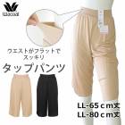 ���åץѥ�� �拾���� Wacoal ����ץ� (LL)ɨ�� 65cm�� 2��-3�� HDB522 ��P�ۡ�����̵����