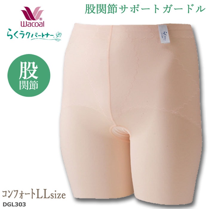 【未使用】ワコール らくラクパートナー トレーニングウェア ウォーキング L 未使用】ワコール らくラクパートナー トレーニングウェア