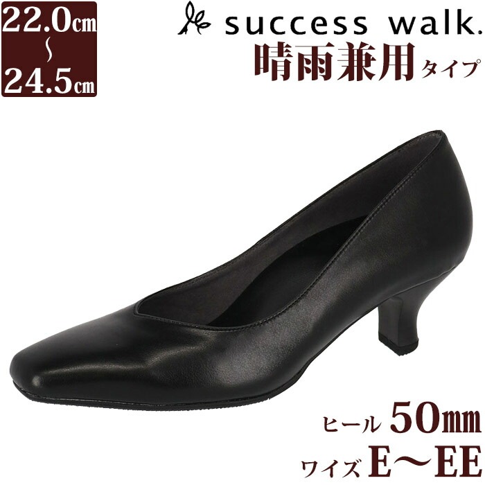 ワコール Wacoal サクセスウォーク 5.0センチヒールパンプス スクエア