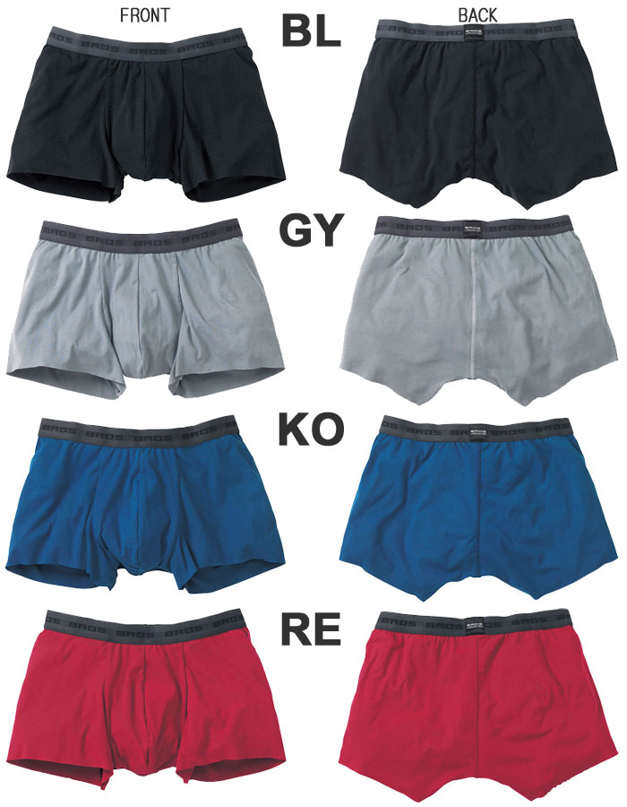 ワコールWacoal メンズ ブロス BROS (S・M・L) オーガニック綿混