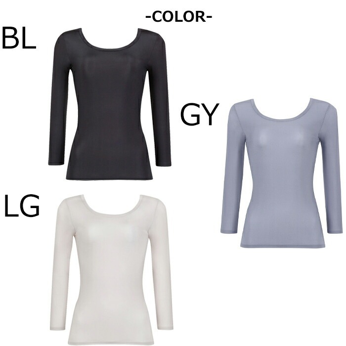 ワコール Wacoal スゴ衣 Mサイズ/Lサイズ ランジェリーニット 8分袖 U