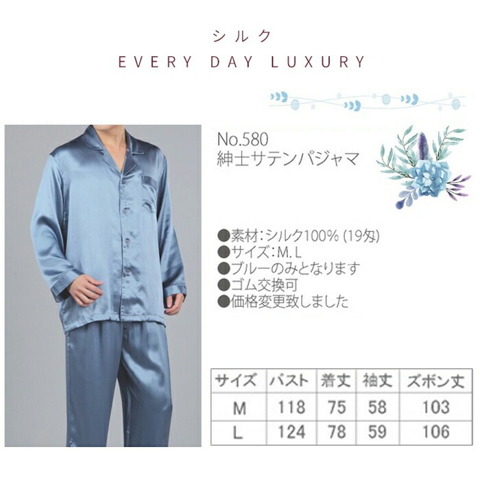 すずさま専用シルク（絹）100 ％パジャマ189# すずさま専用シルク（絹）100 ％パジャマ189# レディース