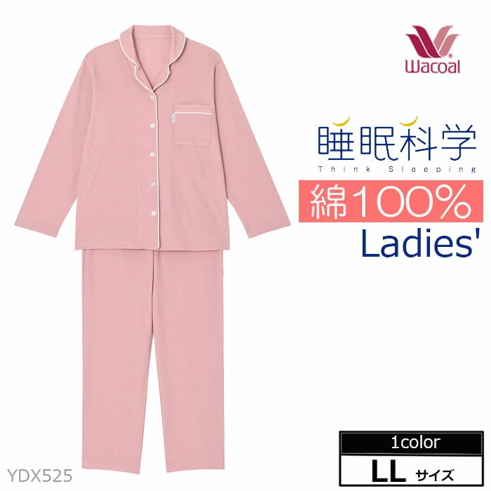 ◎新品◎ 非売品 ワコール 睡眠科学プレミアム パジャマ サイズ:LL ワコール Wacoal 睡眠科学 パジャマ レディース (LLサイズ