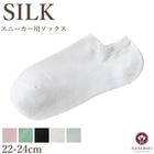 ���ˡ������ѥ��å��� HANAMOLI ������:22��24cm ���륯�� ��ǥ����� �� ���륯��ʪ �䤨�к� �� ���� ����� ���ˡ��������å��� �᡼����1���ޤ� ���ե� 969