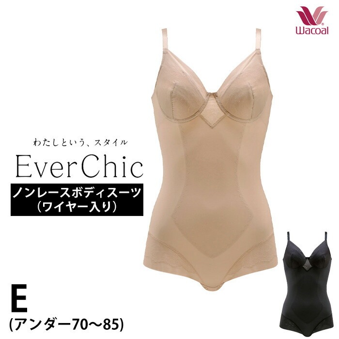 ワコール Wacoal ボディスーツ Ever Chic エバーシックEカップ