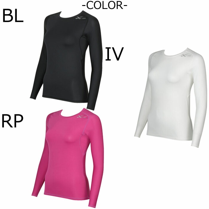 新品CW-XワコールS UV長袖 ハイネック セカンドボディ レディース　白 CW-X トップス CHY039 レディース SECOND BODY セカンドボディ