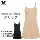 �拾���� Wacoal ����ץ륿���� ����å� (M������/L������-��80��85) 1��-2�� SDA220 ��P�ۡ�����̵����