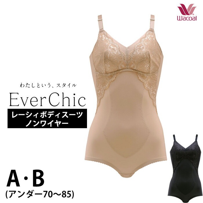 ワコール Wacoal ノンワイヤーボディスーツ Ever Chic エバーシックA