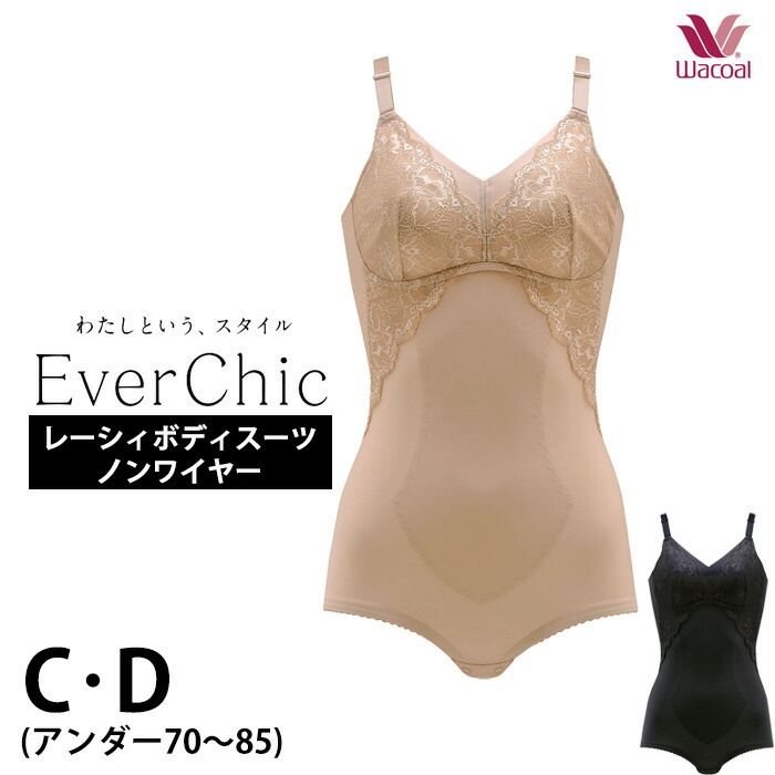 ワコール Wacoal ノンワイヤーボディスーツ Ever Chic エバー