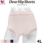 �拾���� Wacoal 4L �ǥ����ҥåץ��硼�� Dear HIP Shorts ����������ɾ� ���硼�� �Ϥ����߿��� �礭�������� �᡼����3���ޤ� �ԥ� PPA112 ��P��