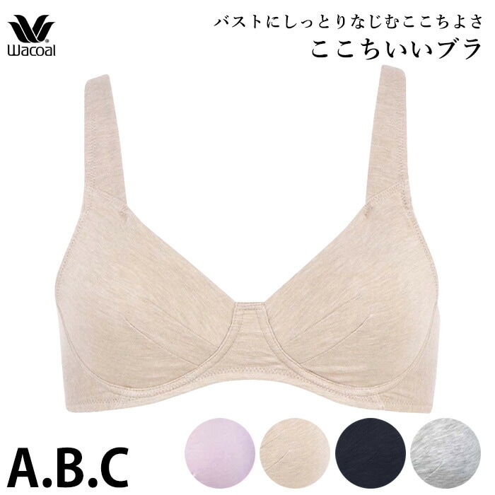 ワコール Wacoal グラッピー Grap ノンワイヤーブラ (A・B・Cカップ