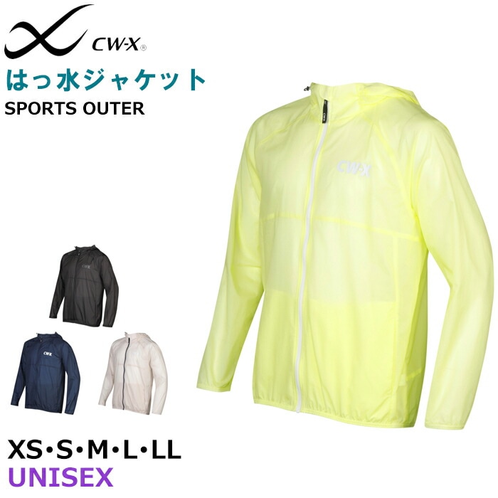 ワコール Wacoal CW-X CWX ユニセックスフード付きジャケット 撥