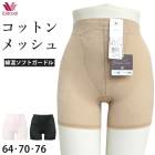 ʺå奬ɥ拾 Wacoal Ever Chic Сå ɥ (64 70 76) Сå 硼ȥɥ 2-3 GRC330 P