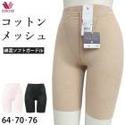 ʺå奬ɥ拾 Wacoal Ever Chic Сå ɥ (64 70 76) Сå 󥰥ɥ  2-3 GRC430 P