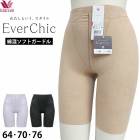 ʺå奬ɥ拾 Wacoal Ever Chic Сå ɥ(64 70 76) Сå 󥰥ɥ  2-3 GRC430 P̵ۡ