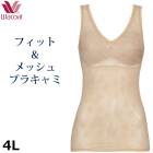 �拾���� Wacoal �ե��å�&��å��� �֥饭��� (4L������) �礭�������� �᡼����1���ޤ� JRC780 ��P��