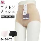 ʺå奬ɥ拾 Wacoal Ever Chic Сå ɥ (64 70 76) Сå 硼ȥɥ  2-3 GRC230 P