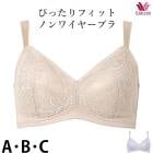 �拾���� Wacoal �Υ�磻�䡼�֥� ����ե����ȥե��å� (A B C���å�) ȩ¦�ʺ� �礭�������� ���åȥ� 2��-3�� BRA134�����ؤ� BXC204 ��P�ۡ�����̵����