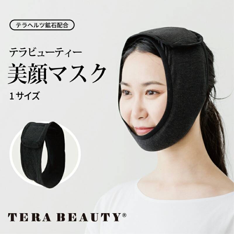 レビューで300円クーポン進呈》テラビューティー・美顔マスク