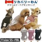 �ꥫ�Х꡼���ʥƥ�إ�ĥ��˥٥����󥯥ȥå� (3��)�ڥåȲ�� ���� ���˥��� ���� ������ ���������塼�� �ꥫ�Х꡼������ 2��-3�� 12385 ��T��