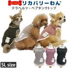 �ꥫ�Х꡼���ʥƥ�إ�ĥ��˥٥����󥯥ȥå� (3��)�ڥåȲ�� �����緿�� ���˥��� ���� ������ ���������塼�� �ꥫ�Х꡼������ 2��-3�� 12385 ��T��