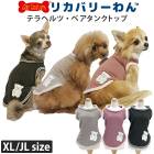 �ꥫ�Х꡼���ʥƥ�إ�ĥ��˥٥����󥯥ȥå� (3��)�ڥåȲ�� �����淿�� �緿�� ���˥��� ���� ���������塼�� �ꥫ�Х꡼������ 2��-3�� 12385 ��T��