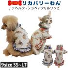 �ꥫ�Х꡼���ʥƥ�إ�ĥ��˥ƥ�٥��ե����� ���� ���˥��� ���� �ƥ�إ�ĥ�� ������ ���������塼�� �ꥫ�Х꡼������ 2��-3�� 12387 ��T��