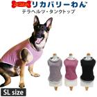 �ꥫ�Х꡼���ʵ�ƥ�إ�ĥ��˥��󥯥ȥå� (3��)�ڥåȲ�� ���� �ڥåȥ����� �緿�� ���˥��� �ꥫ�Х꡼������ 2��-3�� 50044 ��T��