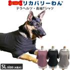 �ꥫ�Х꡼���ʥƥ�إ�ĥ��� ĹµT����� (3��)�ڥåȲ�� �����緿�� ���˥��� ���� ������ ���������塼�� �ꥫ�Х꡼������ 2��-3�� 50045 ��T��