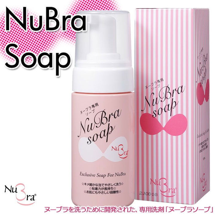 ヌーブラ　ヌーブラ専用ソープ 100ml)ヌーブラ専用洗剤で粘着力長持ち ヌーブラ専用洗剤
