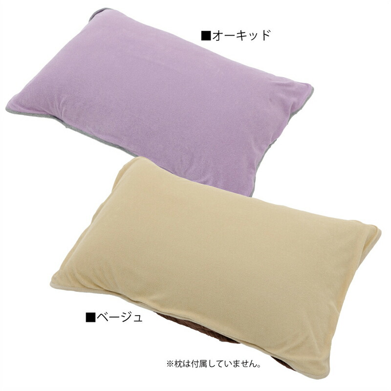 レビューで300円クーポン進呈》テラビューティー・ピローカバー 枕