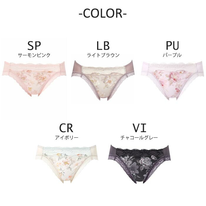 ワコール Wacoal 小さく見せるブラ ペアショーツ (Mサイズ/Lサイズ