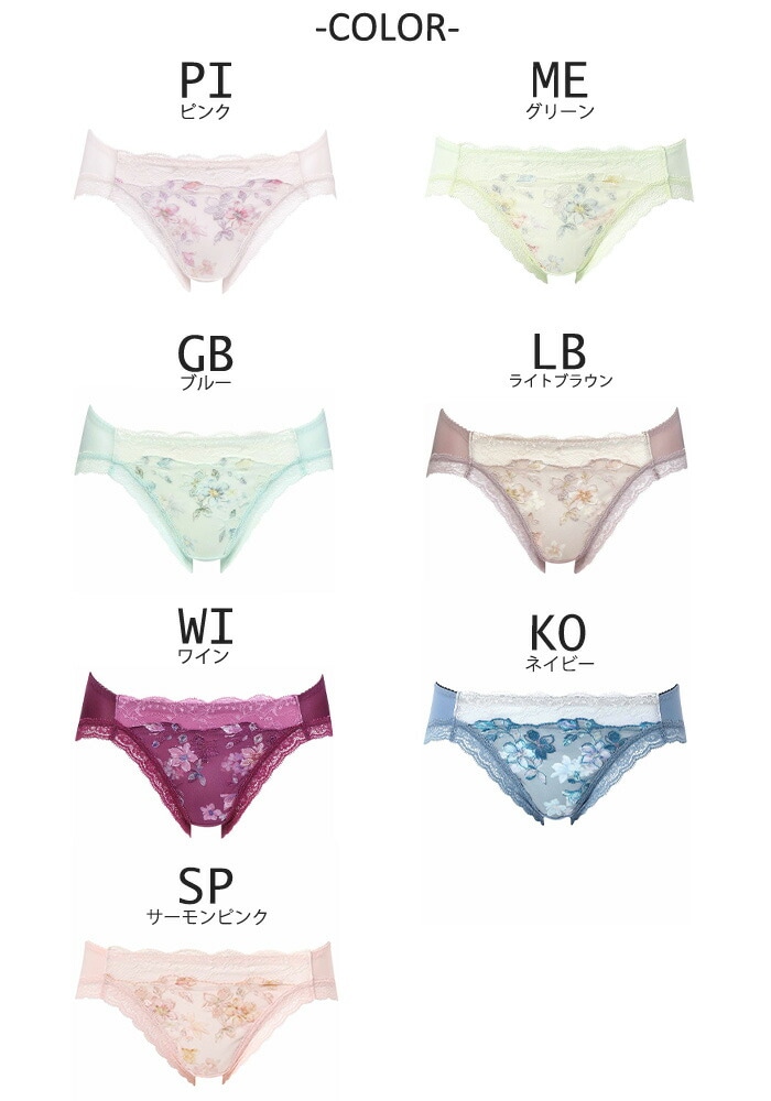 ワコール Wacoal 小さく見せるブラ ペアショーツ (LLサイズ