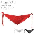 󥸥塦ɡå Ҥ⥿ ҤTХå Linge de H 󥸥ɥå    ᡼1ޤ 12-0992 K