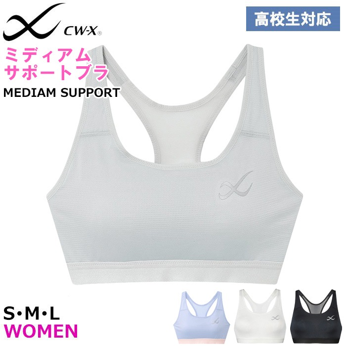 高校生対応 ワコール Wacoal スポーツブラ T字サポート CWX S