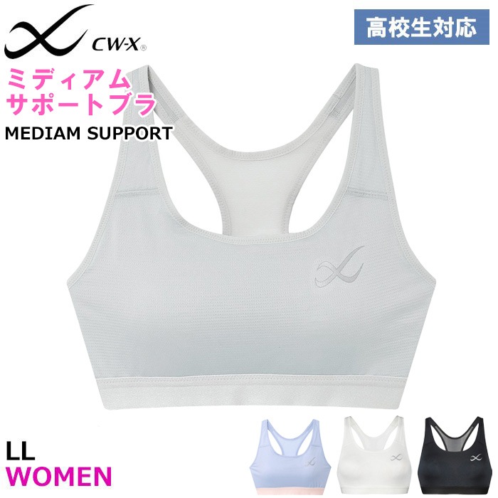 オス♂ブラ CW-X 高木美帆選手ご愛用モデル ワコール Wacoal レディース