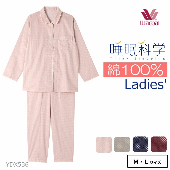 はにゃ【ワコール】婦人 パジャマ 冬物 ふんわりあたたか Mサイズ ワコール Wacoal 睡眠科学 綿100％パジャマ 日本製 レディース M