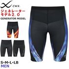 �拾���� Wacoal CW-X ��� CWX �����ͥ졼������ǥ�2.0 �ϡ��վ� ���硼�Ⱦ� �����ͥ졼����2.0 �ϡ��ե����� ���ݡ��� �Х�󥿥��� HZO695 ��F��