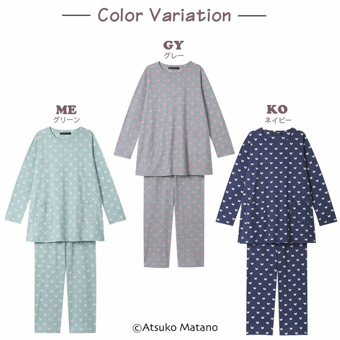ワコール Wacoal パジャマ (Mサイズ Lサイズ) アツコマタノ レディース