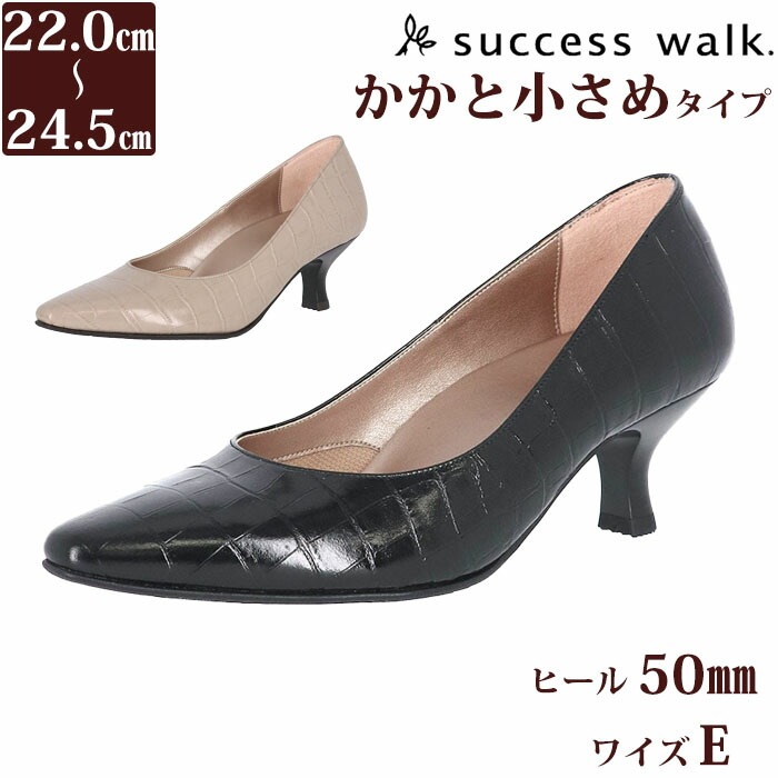ワコール Wacoal サクセスウォーク 5センチヒールパンプス